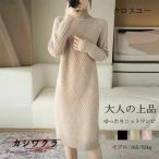 ワンピース ニット タイト ロングワンピース 長袖 秋冬 ニットワンピース レディース タートルネック 秋 冬 タイトワンピース 膝丈 ロング丈 チュニックワンピー