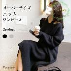ニットワンピース レディース ロングワンピ ニット ゆったり ワンピース 長袖 Vネック ニットワンピ 厚手 体型カバー マキシ丈 秋 冬 長袖ワンピース