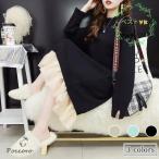 ショッピングニットワンピ ニットワンピ レディース ニットワンピース 偽二枚 チュール裾 ワンピース ニット 膝丈ワンピース 秋 長袖ワンピース ロングセーター 冬 通勤