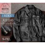 革ジャンpu革メンズレザージャケットコーチジャケットファッションライダース...