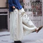 ワイドパンツレディースフレアパンツワイドパンツリネン混スカーチョガウチョパ...