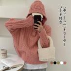 ニットセーター 長袖 セーター レディース ニット フード付き ボタン ケーブル編み リブ ゆったり 厚手 トップス 暖かい ソフト クルーネック 着回し