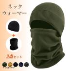  защита горла "neck warmer" шляпа 2 позиций комплект обратная сторона ворсистый .... для мужчин и женщин защищающий от холода . способ теплоизоляция мужской женский теплый велосипед движение ходить на работу лыжи уличный 