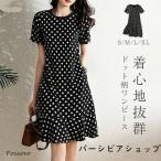 ショッピングワンピース 夏 レディース ワンピース 春 夏 半袖 レディース ワンピース マーメイド 膝丈 ワンピース きれいめ ドット柄 ふんわり フェミニン 水玉柄 夏 上品 大人かわいい お洒落 着痩せ