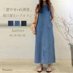 ロングワンピース ワンピース デニム ノースリーブ レディース 夏ワンピース マキシ丈 無地 マキシワンピ 体型カバー 大きいサイズ Aライン キャミワンピース ロ