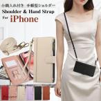 ショッピングiphone13 ケース 手帳型 小銭入れ付き iPhone15 iPhone14 iPhone13 Pro スマホケース手帳型  ケース 手帳型 ショルダー お財布 小銭 財布型 ショルダーストラップ付き アイフォン14 ア