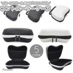 コントローラーケース 保護カバー 収納ケース  プレイステーション スイッチ プレステ