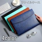 ファイルケース 書類ケース ドキュメントケース A4 事務用品 収納 ファイルバッグ 書類入れ デスク周り 資料 整理整頓 会社 学生