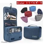化粧ポーチ 旅行用ポーチ トラベル�