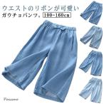 スカーチョ ワイドパンツ 女の子 ワイドパンツ キッズ ガウチョパンツ 七分丈 リボン カジュアル デニムパンツ ジュニア ウエストゴム ク