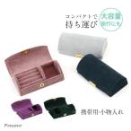 アクセサリーケース 携帯用 ジュエリーケース アクセサリー収納 指輪 保管 携帯 小物入れ 旅行 プレゼント ギフト 女性 誕生日 小さい