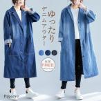トレンチコート レディース  デニム 春 秋 ロング コート ロングジャケット 羽織り ロング丈 スプリングコート デニム ジャケット 大きいサイズ 上着 コート ロ
