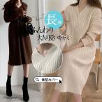 ワンピース レディース ニットワンピース 秋 冬 Vネック 膝丈 ひざ丈 セーター 秋コーデ 体型カバー 長袖 ゆったり ふんわり 秋冬 20代 40代