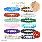 パワーストーンブレスレットブレス金運癒し恋愛幸運天然石メンズレディースペア...