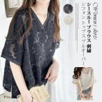シャツレディースシースルーブラウス刺繍シフォントップスプルオーバーVネック...