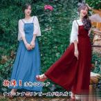 サスペンダースカート　森ガール　ロング　レディース　ロングスカート　オールインワン　サロペット　ゆったり　ワンピース　セットアップ　秋新作