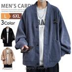 カーディガンメンズ春秋春服秋服長袖オフィスビジネスカジュアル大きいサイズ羽...