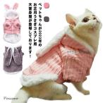着ぐるみ犬服ドッグウェアコートかわ...