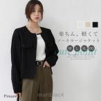 ノーカラー ジャケット レディース 春 秋 薄手 ショート丈 長袖 コート アウター 羽織り トップス カーディガン とろみコート 着回し力 レディース 韓国風 着痩