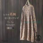 ニットセーターチュニック新作レディース花柄長袖ハイネックベーシックロングセ...