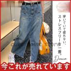 デニムスカート レディース ロング丈 着痩せ Aライン 体型カバー ハイウエスト 着回し ストレッチ カジュアル タイト 春夏秋 お洒落