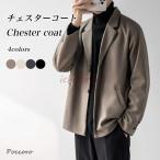 ショッピング秋 ハーフコート メンズ チェスターコート スーツジャケット テーラード ジャケット 秋 冬 アウター ブレザー ラシャコート ツイエロードジャケット