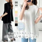 ペプラム ニット サマーニット トップス ペプラムニット パフスリーブ レディース ペプラムトップス 体型カバー 半袖 ニットトップス 立体 プルオーバー オフ