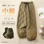 サルエルパンツ レディース 春 秋 冬 中綿 キルティング ボトムス バルーンパンツ 体型カバー おしゃれ ゆったり カジュアル 体型カバー