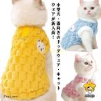 秋冬服 キャットウェア ペット服 猫