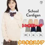  school кардиган женщина форма женщина высота сырой кардиган осень-зима посещение школы студент средний .V шея одноцветный стандартный хлопок 100%