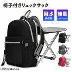  рюкзак стул имеется женский мужской водоотталкивающий водонепроницаемый стул стать рюкзак стул стул кемпинг рыбалка ребенок складной стул "дышит" многофункциональный предотвращение бедствий кемпинг 