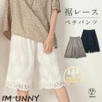 ペチパンツ ペチコート レディース レース 綿 重ね着 インナー パンツ ショート丈 ボトムス 春 夏 コットン 白 黒 大きいサイズ 見えても可愛い