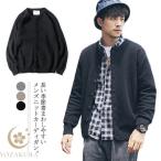 ニットカーディガンメンズニットカーデトップスアウター羽織り長袖無地クルーネ...