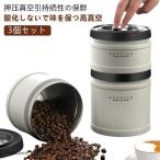 コーヒー豆 コーヒーキャニスター �