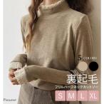 裏起毛 カットソー トップス 全5色 ハイネック レース フリル 長袖 レディース ナチュラル タートルネック ハーフネック ロンT インナー 薄手 柔らかい 伸縮性