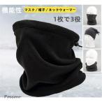  защита горла "neck warmer" маска защищающий от холода зима шляпа теплый мужской спорт женский шарф снуд теплоизоляция флис зимний костюм капот утеплитель сноуборд лыжи одежда 