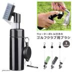  Golf Club для щетка очиститель kalabina крюк имеется катушка Golf сопутствующие товары вода бутылка щетка Club head чистка tool 