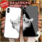 アイフォンケース iPhone13 iPhone12 iPhone11 SE3 X XS XR SE2 8 7 iPhone6 アイフォン7plus 猫 ネコ ハード かわいい おしゃれ 耐衝撃 スマホ カバー 携帯