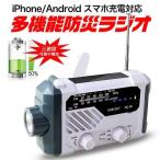 スマホ 充電器 乾電池-商品画像