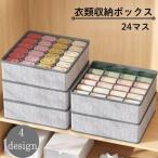 衣類収納ボックス 下着収納 下着入�