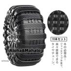  колесная цепь не металл snow цепь 165mm-255mm до соответствует простой оборудован домкрат выше не необходимо автомобильный предотвращение бедствий отвечающий срочное дело автомобильный цепь снег дорога /../
