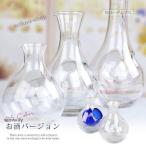 徳利 酒器 冷酒 ガラス製 氷 ポケット ウイスキー 日本酒 冷酒徳利 とっくり 氷ポケット付き 業務用 家庭