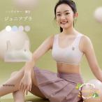 ジュニアブラ 薄手 ノンワイヤー ブラ 女の子 ブラジャー タンキニー 下着 ブラトップ 少女 スポーツブラ ナイトブラ 中学生 小学生 高校生