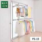 天馬 PORISH突っ張り式物干し窓枠 ホワイト 4904746081728 安全 大容量 コンパクト 省スペース
