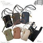 ピソラロ Pisoraro バンブーエコバッグ付きスマホポシェット スマホポーチ お財布ポシェット マチ幅広エコバッグ スマホポシェット10color 送料無料