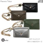 ピソラロ Pisoraro　スターシュリンク　ポケット付きリールパスケース　定期入れ　ICカード入れ  リールストラップ　プレゼント　通勤通学　4color　送料無料