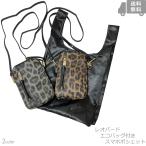 ☆SALE☆ピソラロ Pisoraroレオパードエコバッグ付きスマホポシェット スマホポーチ お財布ポシェット マチ幅広エコバッグ スマホポシェット 2color 送料無料