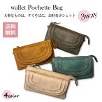 ピソラロ Pisoraro かがりウォレットバッグ お財布ポシェット ショルダー財布 お財布ポシェット クラッチ 編み込み 3WAY ギフト 8color 送料無料
