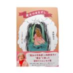 MOE BOOKS. женщина. .... угол ...|.. палочки для еды ..
