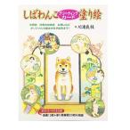  раскрашенные картинки ..... поздравление -do река . хорошо ветка иллюстрации 